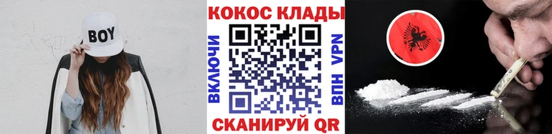 Cocaine Боливия  закладка  Сергач 