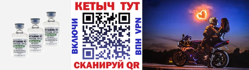 Кетамин ketamine  Сергач 