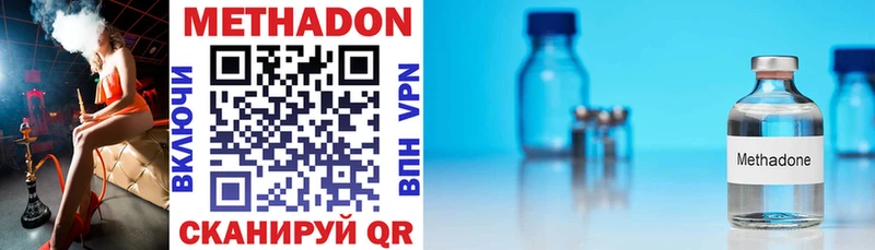 ОМГ ОМГ онион магазин Сергач МЕТАДОН methadone